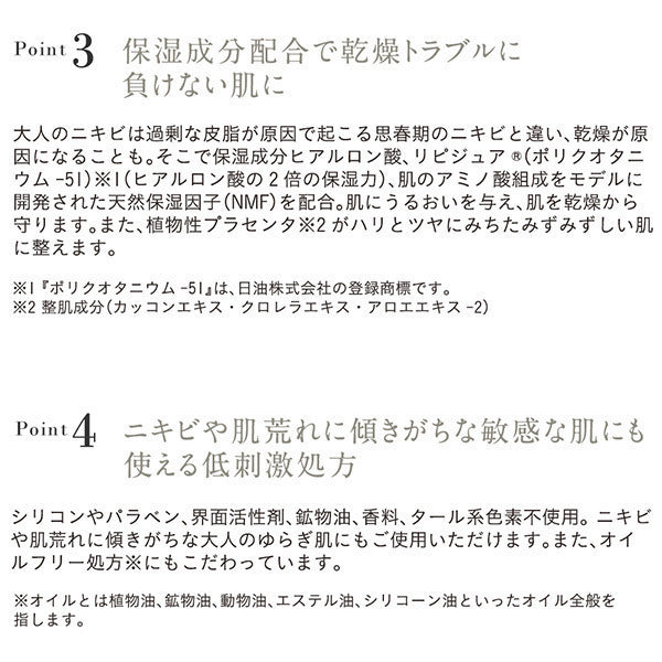 ETVOS 平衡淨透調理潤膚液 Acne VC Lotion 150mL