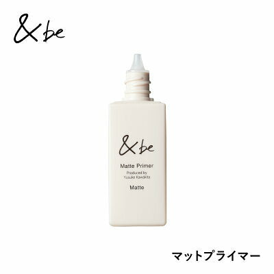 [2023新推出] &be UV 啞光妝前底霜 Matte Primer 25mL SPF50+ PA++++