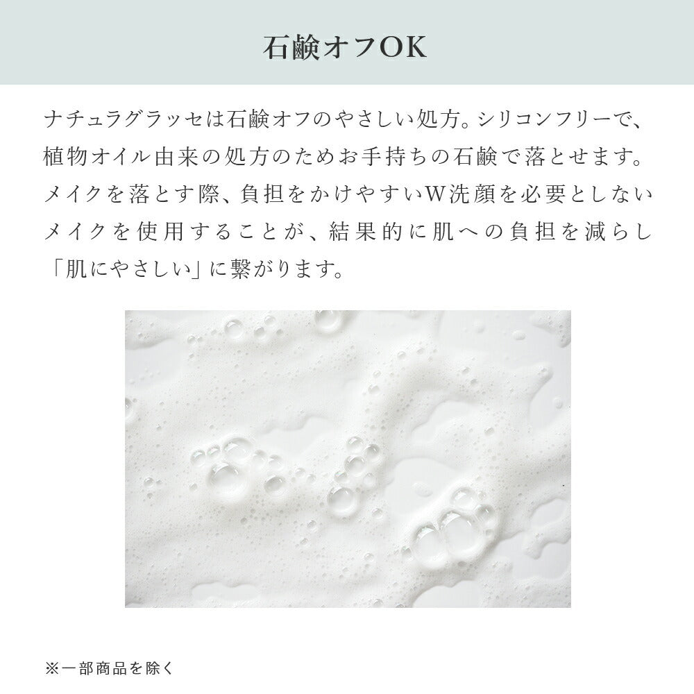 naturaglace 迷你體驗組 Trial Set