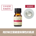 TUNEMAKERS 有機大米原液 10mL