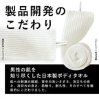 BULK HOMME 全身沐浴毛巾 The Body Towel