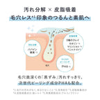AMPLEUR 毛孔淨化泥面膜 Pore Clay Mask 100g