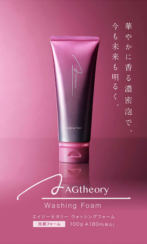 AXXZIA 時光煥活保濕淨透潔面乳 100g