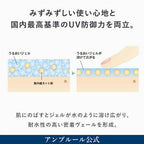 AMPLEUR Luxury White W Protect UV AQUA *水潤版* 防曬 SPF50+ PA++++ 30g
