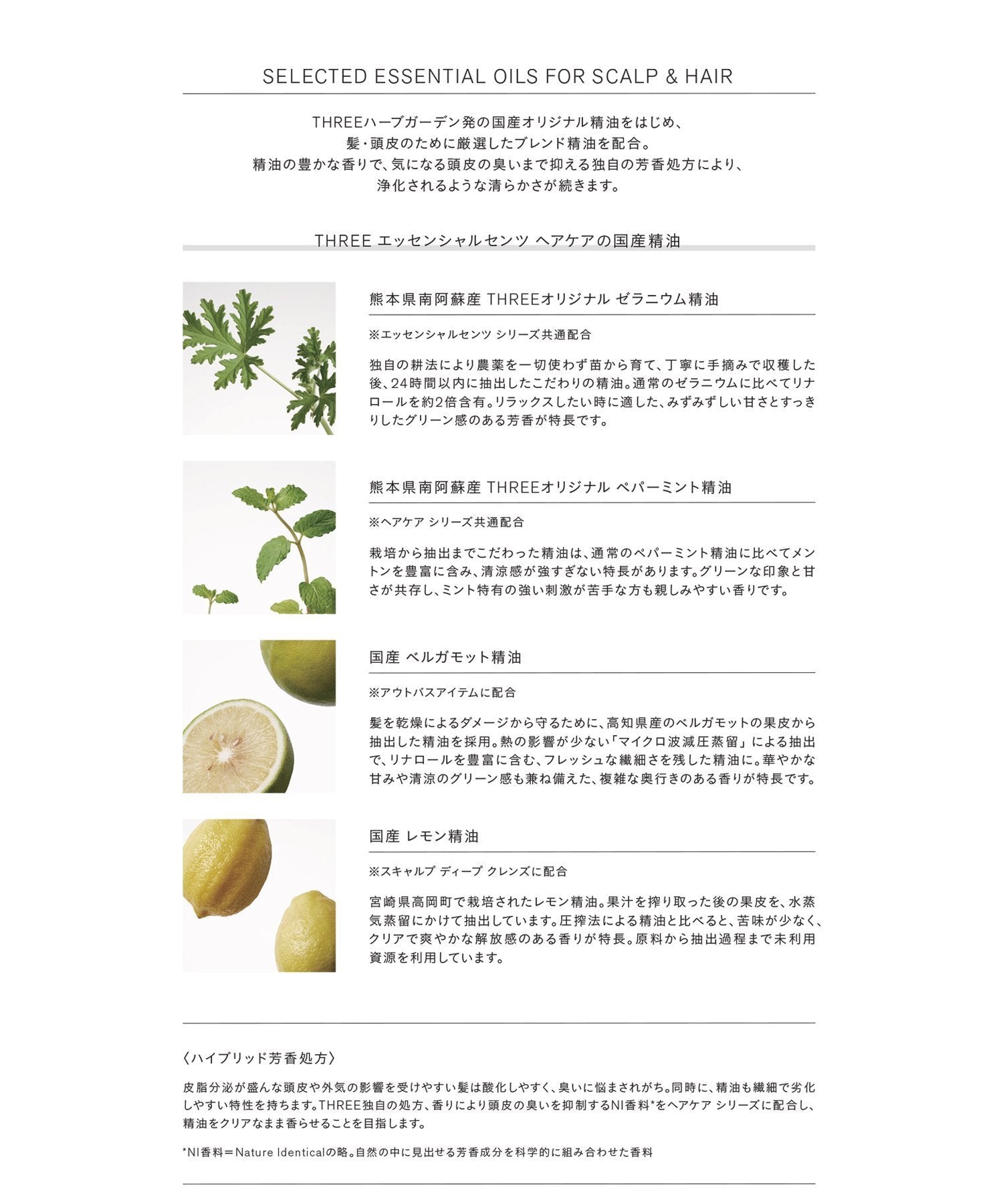 THREE 基礎香氛修護護髮油 Essential Scents Treatment Hair Oil 30mL