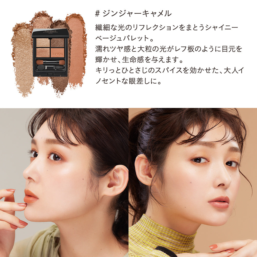 ETVOS 礦物經典四色眼影 Mineral Classy Shadow