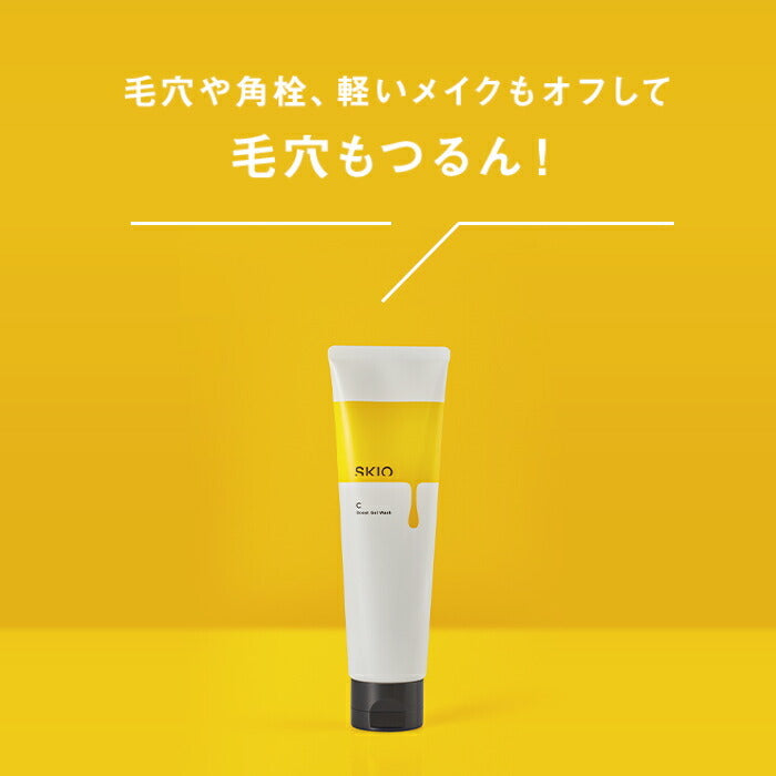 SKIO VC 增強凝膠潔面露 Boost Gel Wash 140g