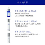 Takami 保濕化妝水 (I/II)  Barrier Essence Lotion 120mL