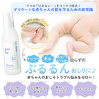 Mama & Kids 嬰兒肌膚清新劑 180mL 全身潔膚水 (新生兒適用)