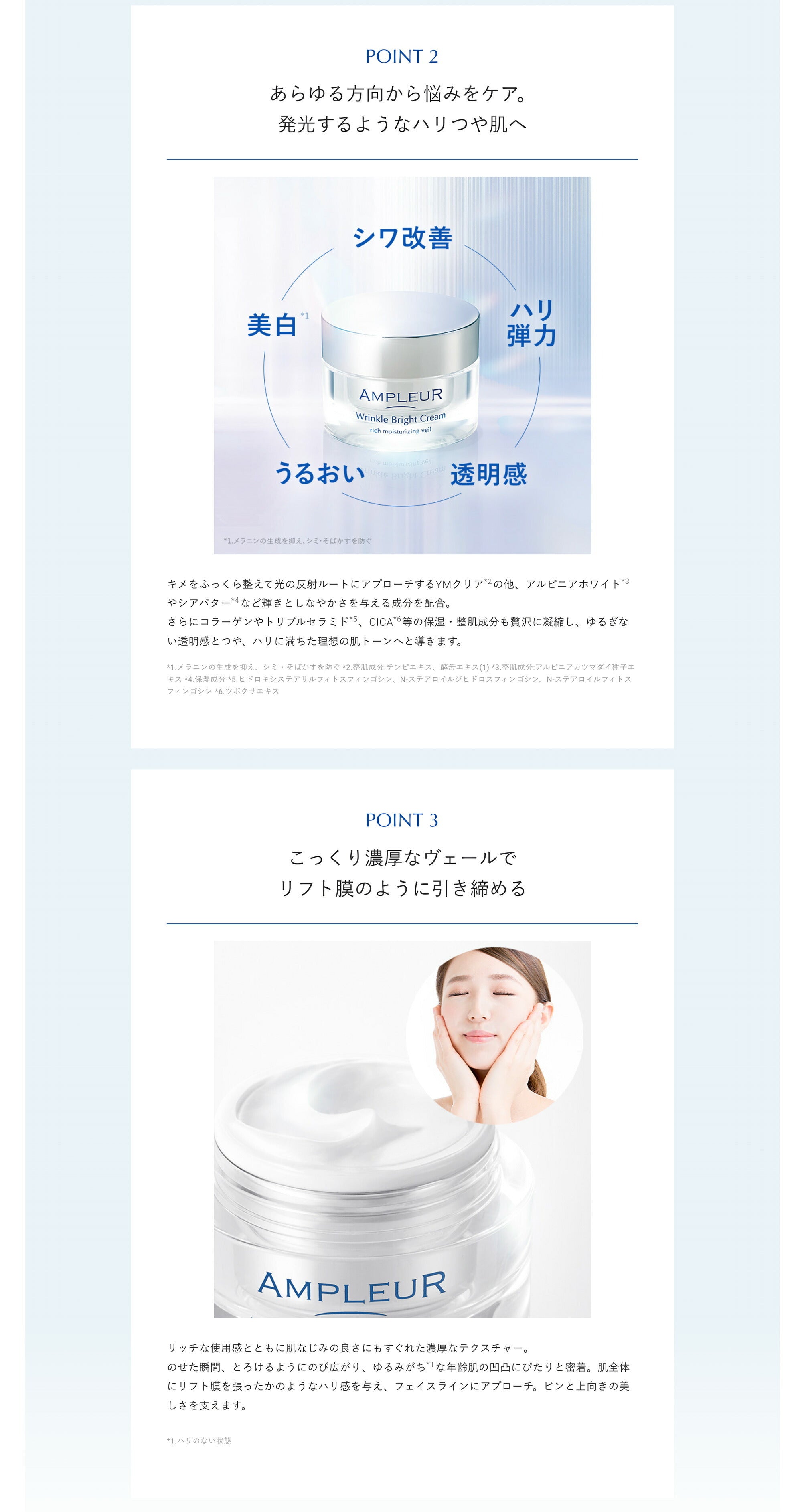 AMPLEUR 藥用淡紋亮白霜 Medicated Wrinkle Bright Cream 30g