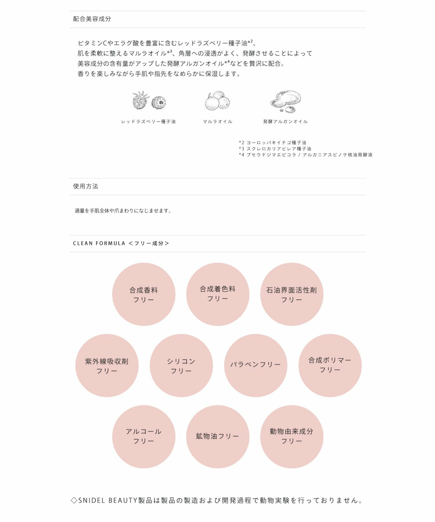 Snidel Beauty 潤手霜 Perfumed Hand & Nail Cream 50g