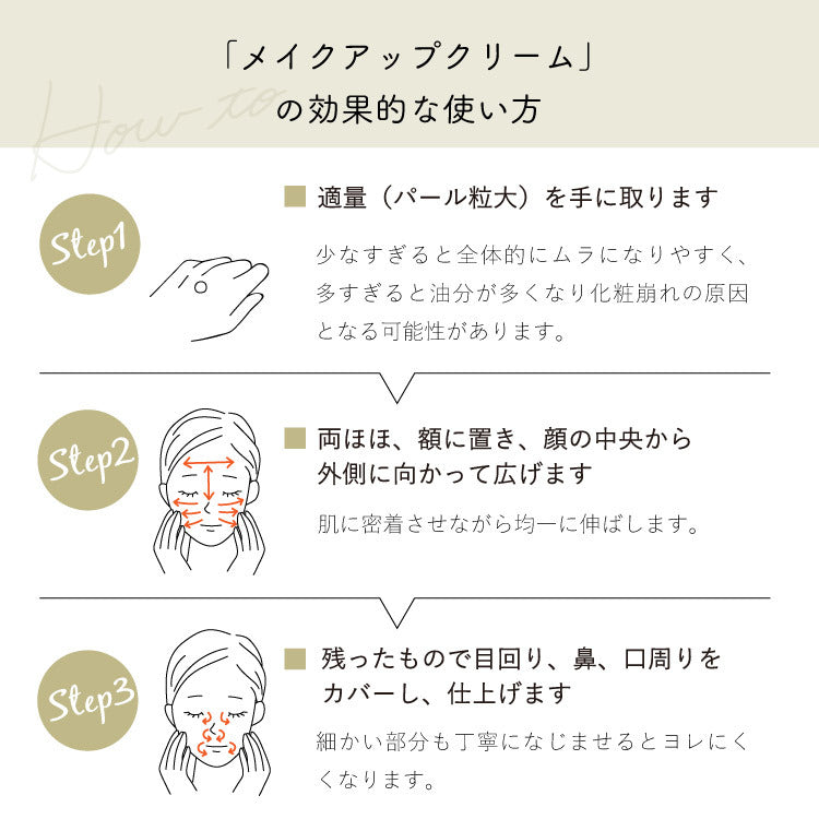 Naturaglace Make Up Cream Color Plus 補濕遮瑕底霜  SPF 44 PA+++ 30g （粉紅/綠）