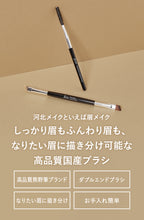 &be 熊野筆 雙頭眉掃
