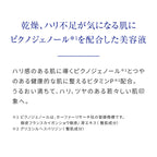 TAKAMI 精華 PY+P 30mL