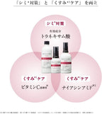 TUNEMAKERS 原液亮白乳液 Brightening Emulsion 100ml