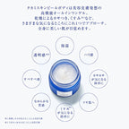 Takami 皮膚去角質身體磨砂膏 200g