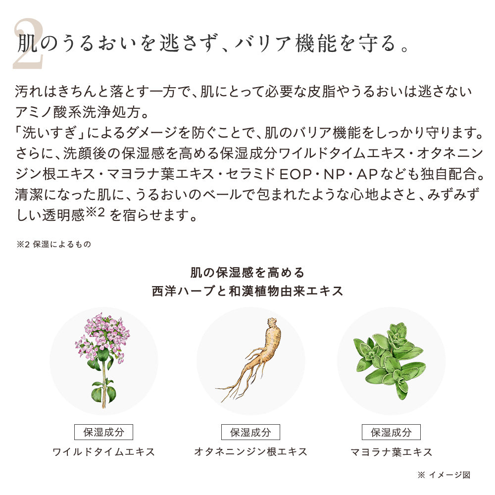 ETVOS 溫和豐盈潔面泡 150mL