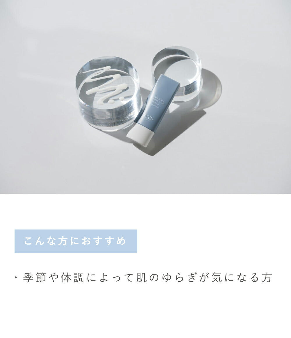 OSAJI 敏感肌膚防曬乳液 SPF28・PA+++ Sensitive Skin UV Protect Lotion 40mL
