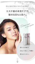 AXXZIA 禦顔晶采臻璨凝時眼精華 15mL