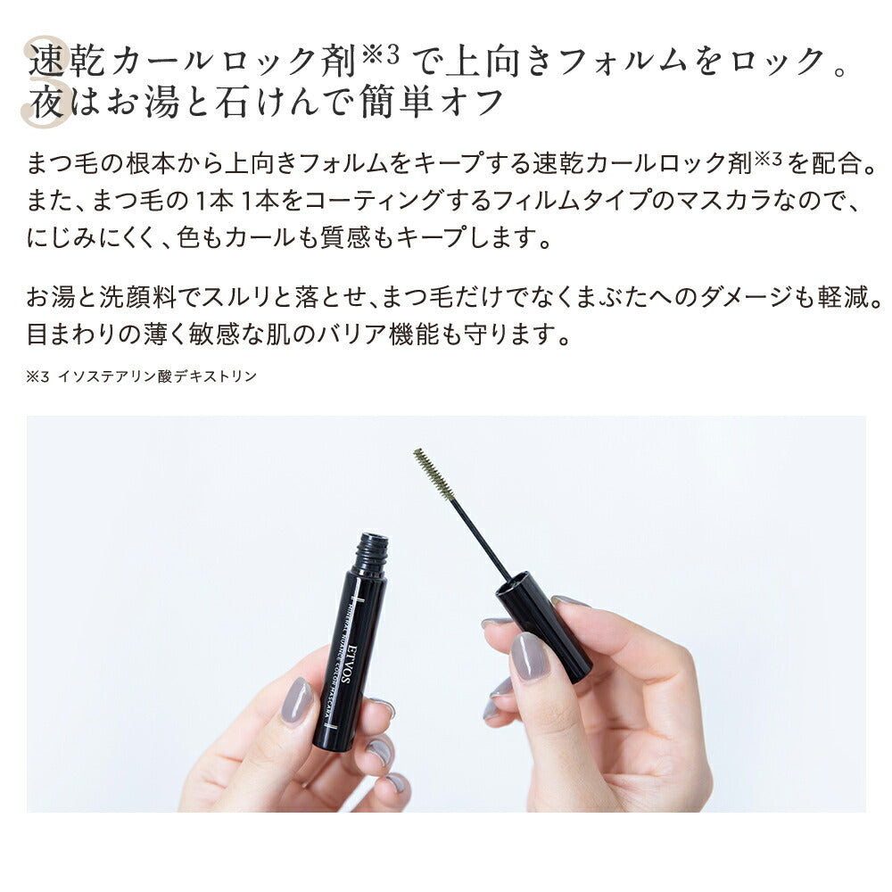 ETVOS 礦物細緻色彩睫毛膏 Mineral Nuance Color Mascara