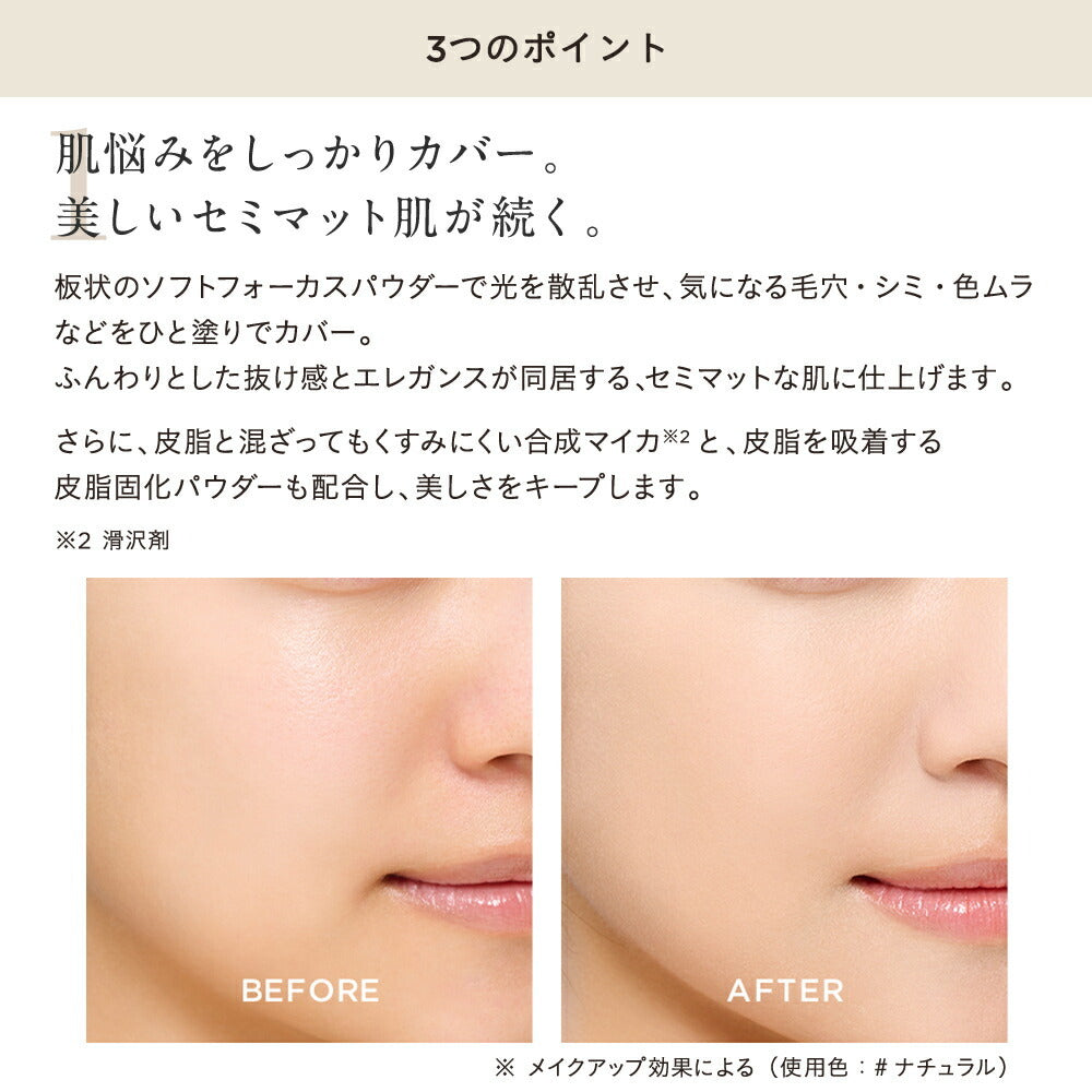 ETVOS 恆久霧感礦物粉餅 SPF50+ PA++++ Timeless Foggy Mineral Foundation