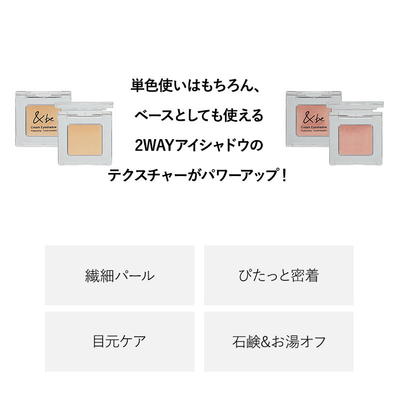 &be 柔霧奶油眼影 Cream Eyeshadow 2g