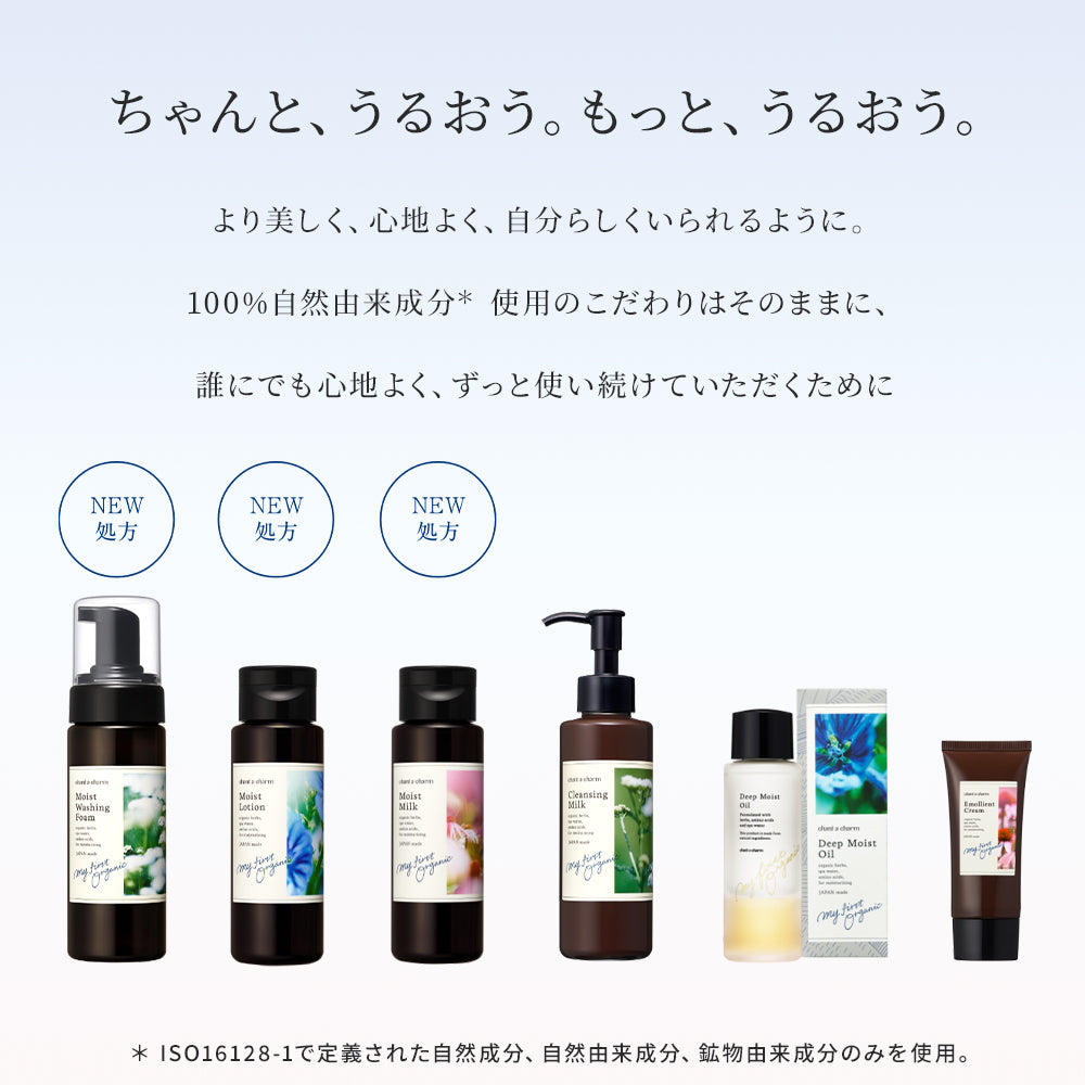 chant a charm 潤澤潔面泡沫 150mL