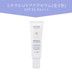 [三款可選] ETVOS 礦物UV水感精華 Mineral UV Aqua Serum 30g