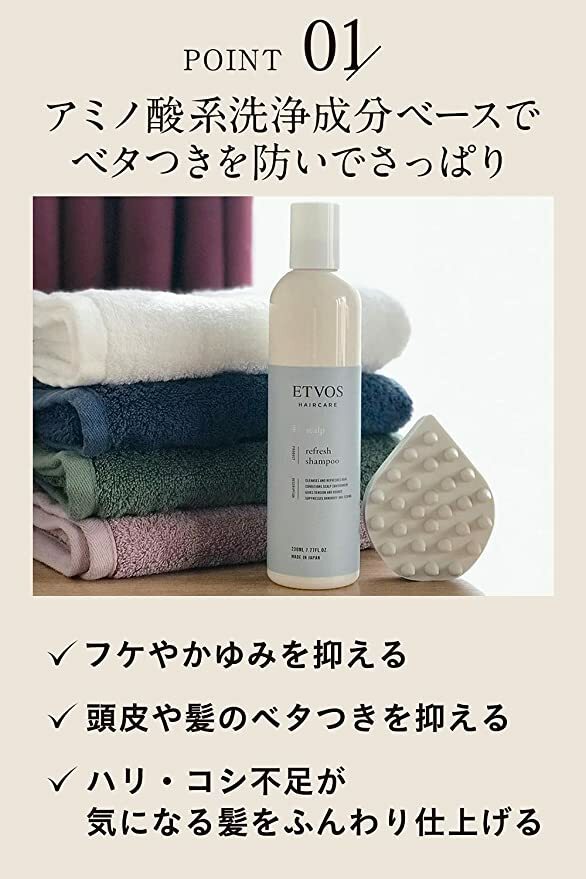 ETVOS 清爽洗髮水 230mL 無矽 油性/混合性頭皮適用