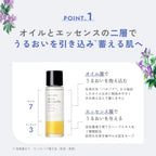 chant a charm 深度滋養導入精華油 Moist Booster Oil 40mL
