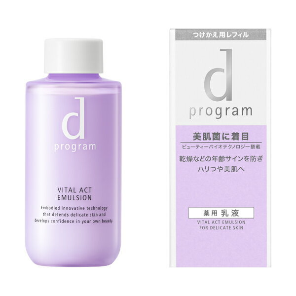 d Program Vital Act Emulsion 賦活保養乳液 100mL （貨裝／補充裝）抗衰老系列