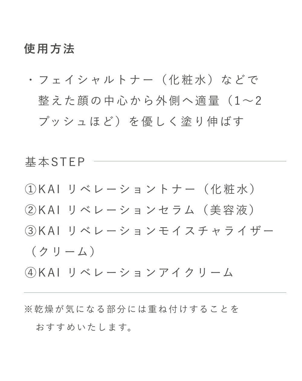 OSAJI 抗老化精華液 Kai Liberation Serum 30mL