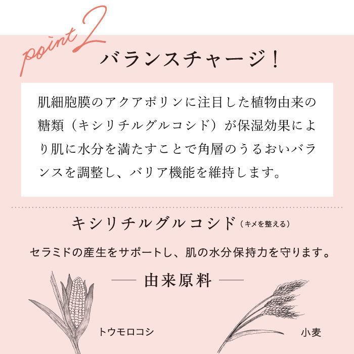 chant a charm 滋潤彈性精華素 保濕精華液 30mL