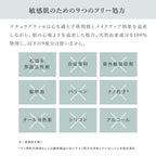 naturaglace 迷你體驗組 Trial Set