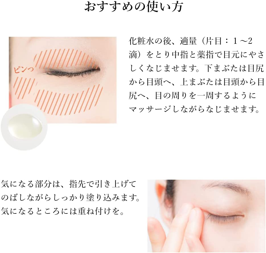 TUNEMAKERS 眼部原液精華15mL