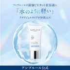 AMPLEUR Luxury White W Protect UV AQUA *水潤版* 防曬 SPF50+ PA++++ 30g