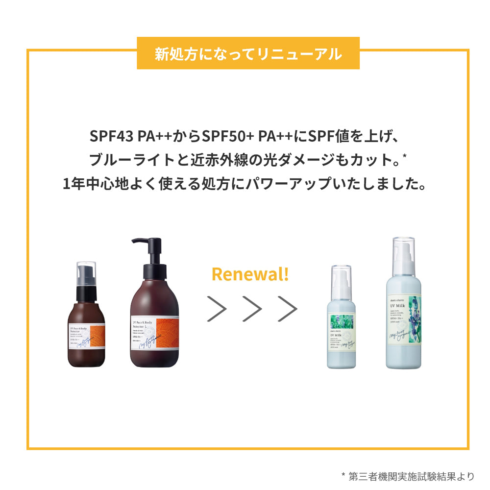 chant a charm 有機草本保濕防曬乳 SPF50+ PA++ 100mL 嬰兒可用