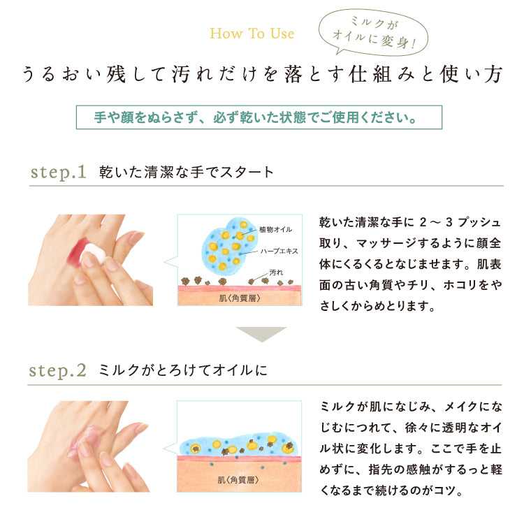 chant a charm 淨膚卸妝乳 Cleansing Milk 130mL