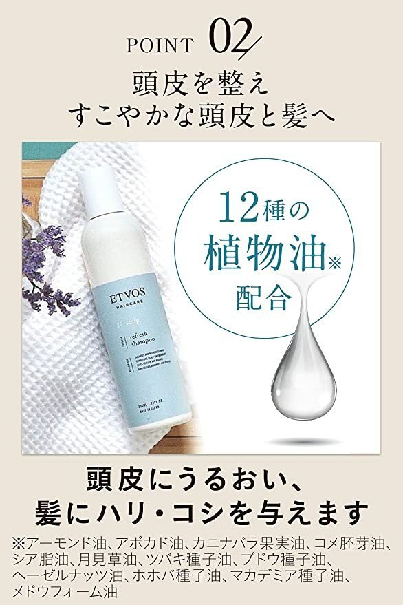 ETVOS 清爽洗髮水 230mL 無矽 油性/混合性頭皮適用