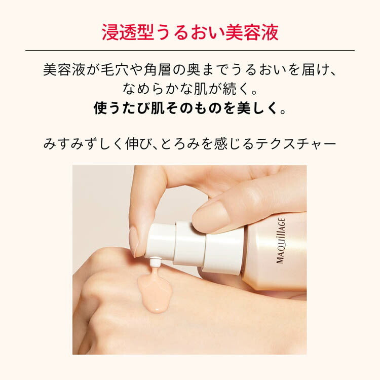 MAQuillage Essence Liquid EX 精華粉底液 24mL 有補充裝