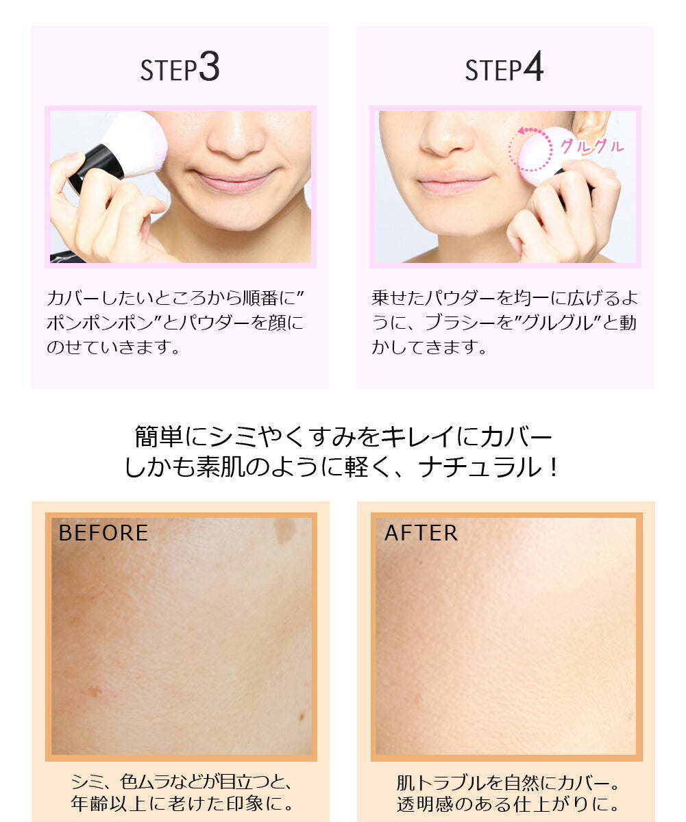 Rachel Wine 輕透礦物粉底 SPF27 PA+++