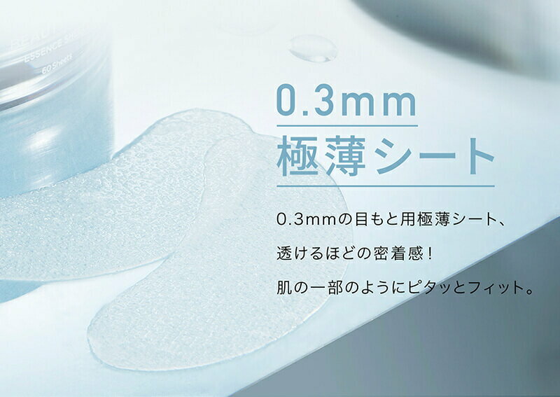 AXXZIA 禦顏晶采多效修護眼膜 60片