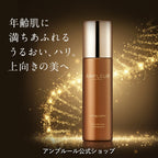 AMPLEUR 緊緻拉提化妝水 Lifting Lotion 120mL