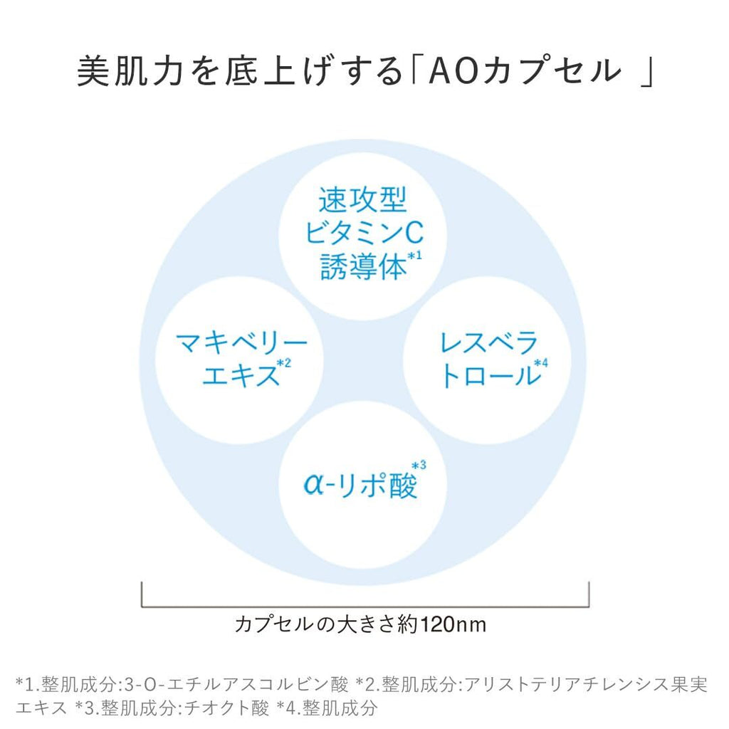 AMPLEUR 奢華透亮濃潤化妝水 AO II Luxury White Lotion AO II 120mL