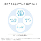 AMPLEUR 奢華透亮濃潤化妝水 AO II Luxury White Lotion AO II 120mL