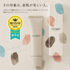 Naturaglace補濕遮瑕底霜 Make Up Cream SPF 44 PA+++ 30g （01/02色）