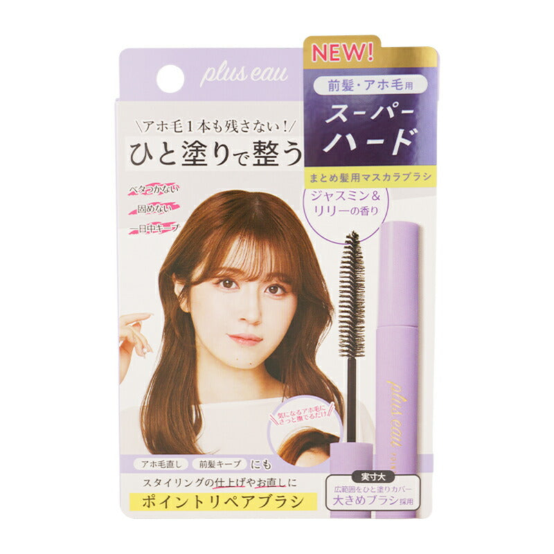 plus eau 超強定型 撫平碎髮造型棒 Point Repair Super Hard Hair Stick 10mL