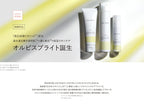ORBIS 雙重維他命C亮膚保濕液 Bright Moisture 50mL（清爽／滋潤・貨裝／補充裝）