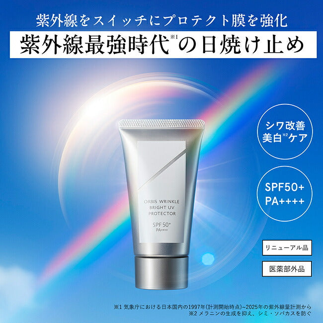 ORBIS 抗皺亮白防曬霜 N Wrinkle Bright UV Protector N SPF50+ PA++++ 50g