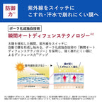 ORBIS 抗皺亮白防曬霜 N Wrinkle Bright UV Protector N SPF50+ PA++++ 50g